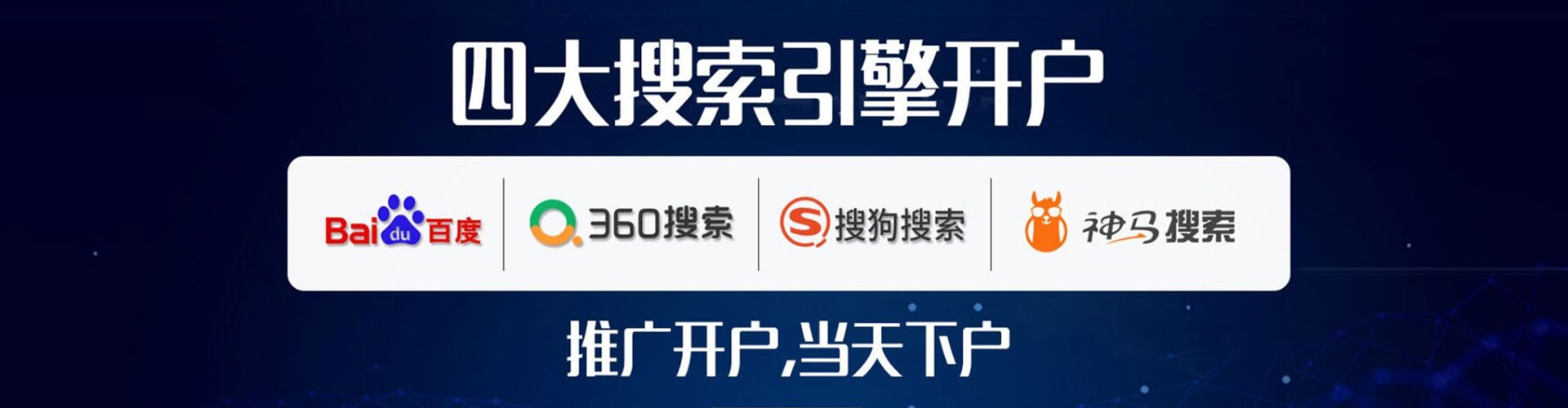 白塔sem外包